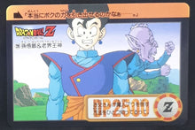 Charger l'image dans la galerie, Carte Dragon Ball Z Carddass Part 22 n°220 (Total n°866) (1995) bandai songohan vieux kaioshin dbz