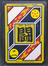 Charger l&#39;image dans la galerie, Carte Dragon Ball Z Carddass Part 22 n°226 (total n°872) (1995) bandai songoten trunks dbz 