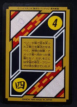 Charger l&#39;image dans la galerie, Carte Dragon Ball Z Carddass Part 25 n°C2B (1995) bandai saga arc freezer dbz