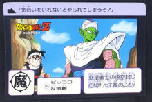 Charger l'image dans la galerie, Carte Dragon Ball Z Carddass Part 4 n°145 (1990) Bandai piccolo songohan dbz cardamehdz 