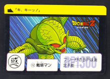 Charger l'image dans la galerie, Carte Dragon Ball Z Carddass Part 4 n°152 (1990) Bandai saibaman dbz