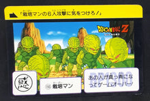 Charger l'image dans la galerie, Carte Dragon Ball Z Carddass Part 4 n°155 (1990) Bandai saibaman dbz