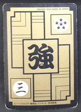 Charger l'image dans la galerie, Carte Dragon Ball Z Carddass Part 4 n°155 (1990) Bandai saibaman dbz