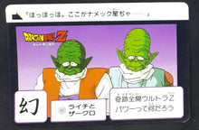 Charger l'image dans la galerie, Carte Dragon Ball Z Carddass Part 4 n°161 (1990) Bandai namek dbz