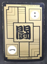 Charger l'image dans la galerie, Carte Dragon Ball Z Carddass Part 4 n°162 (1990) Bandai namek dbz