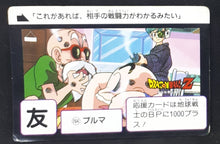 Charger l'image dans la galerie, Carte Dragon Ball Z Carddass Part 4 n°164 (1990) Bandai bulma tortue geniale krilin dbz 