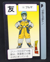Charger l'image dans la galerie, Carte Dragon Ball Z Carddass Part 4 n°166 (1990) Bandai bulma dbz 