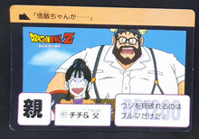 Charger l'image dans la galerie, Carte Dragon Ball Z Carddass Part 4 n°167 (1990) Bandai chichi guymao dbz