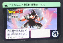Charger l&#39;image dans la galerie, Carte Dragon Ball Z Carddass Part 5 n°170 (1990) Bandai songoku dbz