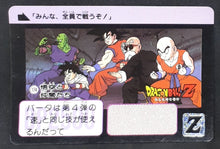 Charger l'image dans la galerie, Carte Dragon Ball Z Carddass Part 5 n°174 (1990) Bandai z team dbz
