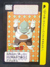 Charger l'image dans la galerie, Carte Dragon Ball Z Carddass Part 5 n°189 (1990) Bandai guldo dbz