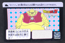 Charger l&#39;image dans la galerie, Carte Dragon Ball Z Carddass Part 5 n°203 (1990) Bandai dbz cardamehdz verso