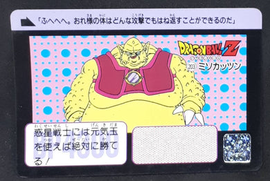 Carte Dragon Ball Z Carddass Part 5 n°203 (1990) Bandai dbz cardamehdz verso