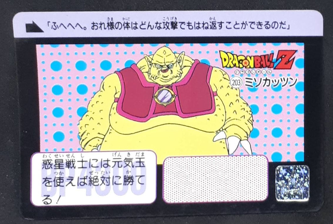 Carte Dragon Ball Z Carddass Part 5 n°203 (1990) Bandai dbz cardamehdz verso
