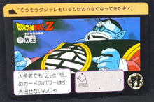 Charger l'image dans la galerie, Carte Dragon Ball Z Carddass Part 6 n°228 (1990) Bandai kaioh du nord dbz