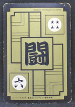 Charger l'image dans la galerie, Carte Dragon Ball Z Carddass Part 7 n°254 (1991) bandai songoku dbz
