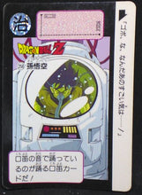 Charger l&#39;image dans la galerie, Carte Dragon Ball Z Carddass Part 7 n°258 (1991) bandai songoku dbz