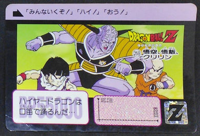 Carte Dragon Ball Z Carddass Part 7 n°259 (1991) bandai songoku krilin songohan dbz 