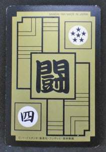 Carte Dragon Ball Z Carddass Part 7 n°259 (1991) bandai songoku krilin songohan dbz 