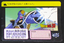 Charger l'image dans la galerie, Carte Dragon Ball Z Carddass Part 7 n°261 (1991) bandai butta dbz 