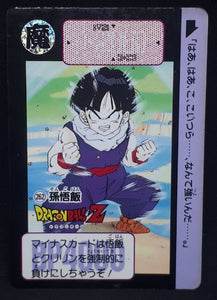 Carte Dragon Ball Z Carddass Part 7 n°262 (1991) songohan bandai dbz cardamehdz