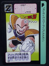 Charger l'image dans la galerie, Carte Dragon Ball Z Carddass Part 7 n°265 (1991) krilin bandai dbz cardamehdz