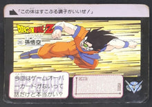 Charger l'image dans la galerie, Carte Dragon Ball Z Carddass Part 7 n°285 (1991) bandai ginyu dbz 