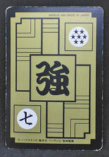 Charger l&#39;image dans la galerie, Carte Dragon Ball Z Carddass Part 7 n°286 (1991) bandai oozaru dbz