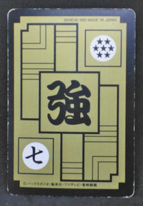 Carte Dragon Ball Z Carddass Part 7 n°286 (1991) bandai oozaru dbz