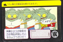 Charger l&#39;image dans la galerie, Carddass Part 7 n°293 (1991)