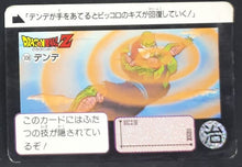 Charger l'image dans la galerie, Carte Dragon Ball Z Carddass Part 8 n°308 (1991) bandai piccolo dendé dbz 