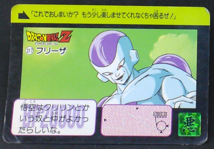 Carte Dragon Ball Z Carddass Part 8 n°317 (1991) bandai freezer dbz