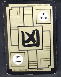 Carte Dragon Ball Z Carddass Part 8 n°325 (1991) Bandai freezer dbz 