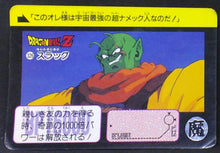 Charger l'image dans la galerie, Carte Dragon Ball Z Carddass Part 8 n°326 (1991) bandai slug dbz 