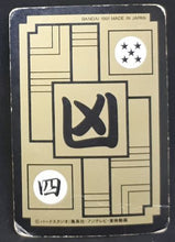 Charger l'image dans la galerie, Carte Dragon Ball Z Carddass Part 8 n°328(1991) bandai cooler dbz
