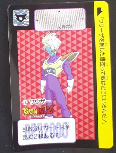 Carte Dragon Ball Z Carddass Part 8 n°330 (1991) bandai sauzer dbz