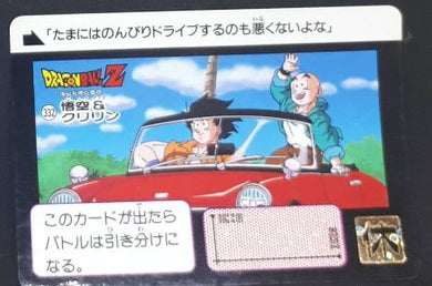 Carddass Part 8 n°332 (1991)