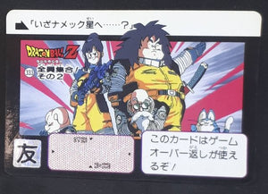 Carte Dragon Ball Z Carddass Part 8 n°333 (1991) bandai  z team dbz cardamehdz
