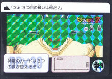 Charger l'image dans la galerie, Carte Dragon Ball Z Carddass Part 8 n°335 (1991) bandai porunga dbz prisme 