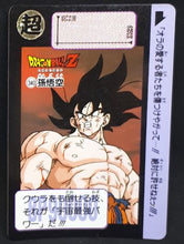 Charger l&#39;image dans la galerie, Carte Dragon Ball Z Carddass Part 9 n°340 (1991) bandai songoku dbz 