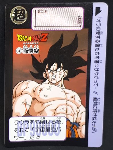 Carte Dragon Ball Z Carddass Part 9 n°340 (1991) bandai songoku dbz 