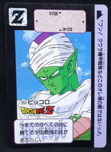 Charger l&#39;image dans la galerie, Carte Dragon Ball Z Carddass Part 9 n°353 (1991) Bandai piccolo dbz