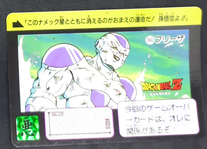 Carte Dragon Ball Z Carddass Part 9 n°360 (1991) bandai freezer dbz