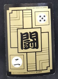Carte Dragon Ball Z Carddass Part 9 n°363 (1991) bandai vegeta dbz