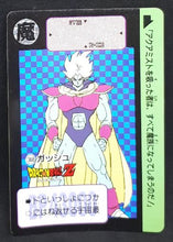 Charger l'image dans la galerie, Carte Dragon Ball Z Carddass Part 9 n°368 (1991) bandai dbz 