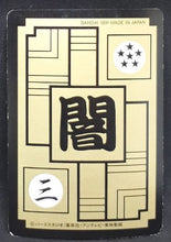Charger l'image dans la galerie, Carte Dragon Ball Z Carddass Part 9 n°368 (1991) bandai dbz 