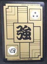 Charger l'image dans la galerie, Carte Dragon Ball Z Carddass Réédition Part 2 n°107 (1995) Bandai saiyan chaozu dbz 
