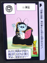 Charger l'image dans la galerie, Carte Dragon Ball Z Carddass Réédition Part 2 n°113 (1995) Bandai kaio du nord dbz