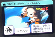 Charger l'image dans la galerie, Carte Dragon Ball Z Carddass Réédition Part 2 n°116 (1995) Bandai krilin dbz
