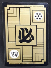 Charger l'image dans la galerie, Carte Dragon Ball Z Carddass Réédition Part 2 n°116 (1995) Bandai krilin dbz
